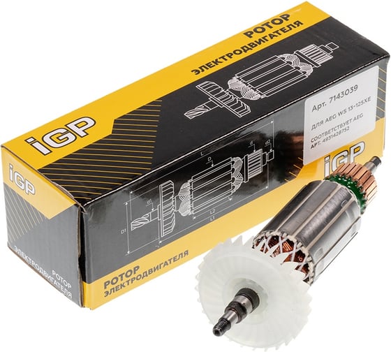 Ротор Champion для AEG WS13-125 XE, аналог 4931428752 7143039