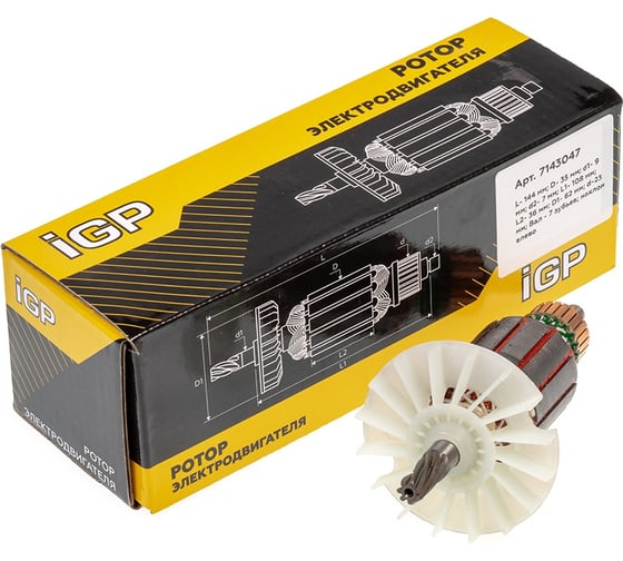 Ротор Champion для Bosch GBH 2-24 D/ DF/ DFR/ DFE/ RE, аналог 1614010275 / 1619P13450 ( L-144 мм, D-35 мм, 7 зубьев, наклон влево) 7143047