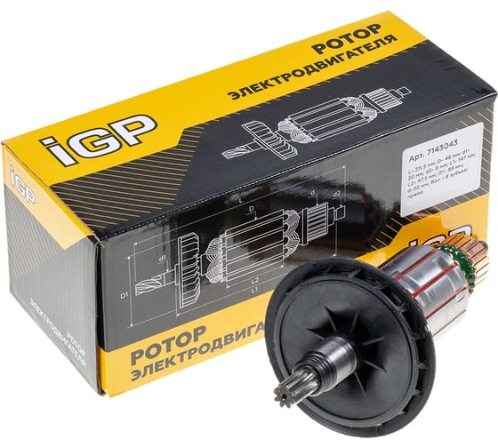 Ротор Champion для Bosch GBH 7 DE/ GBH 7-45 DE/ GBH 7-46 DE, аналог 1614010213 (L-211, 5 мм, D-46 мм, 8 зубьев, прямо) 7143043