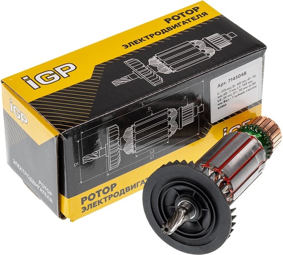 Ротор Champion для Bosch GKS 190, аналог 1619P06345 (L-173 мм, D-40 мм, 7 зубьев, наклон влево) 7143048