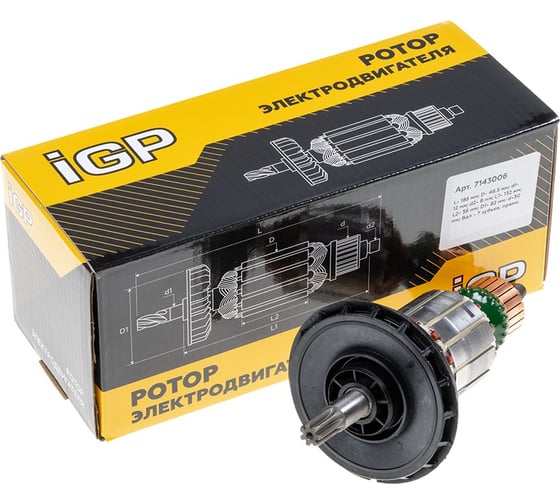 Ротор Champion для Bosch GBH 5-40 DCE/ DE/ GSH 5 E, аналог 1614011098 ( L-185 мм, D-46, 5 мм, 7 зубьев, прямо) 7143006