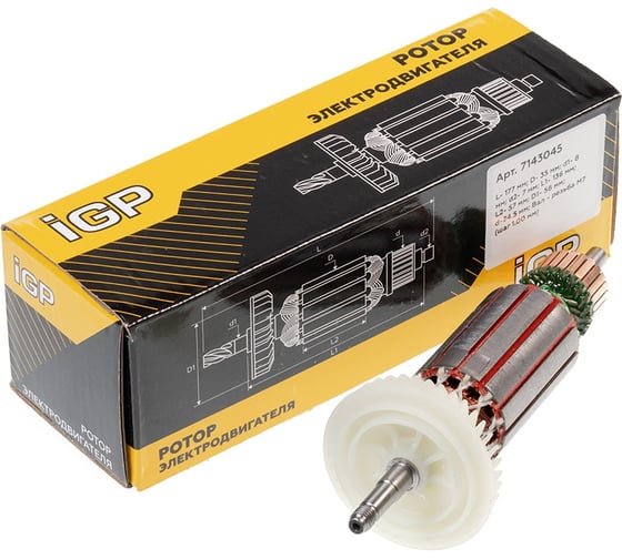 Ротор Champion для Bosch GWS 14-150 C/ GNF 35 CA, аналог 1604010654 (L-177 мм, D-35 мм, резьба М7 (шаг 1. 00 мм)) 7143045