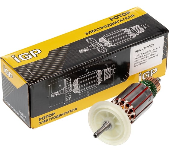 Ротор Champion для Bosch GWS 6-125/ GWS 660/ GEX 150 TURBO/ GFF 22 A, аналог 1604010626 (L-154, 5 мм, D-35 мм, резьба М6 (шаг 1. 00 мм)) 7143002