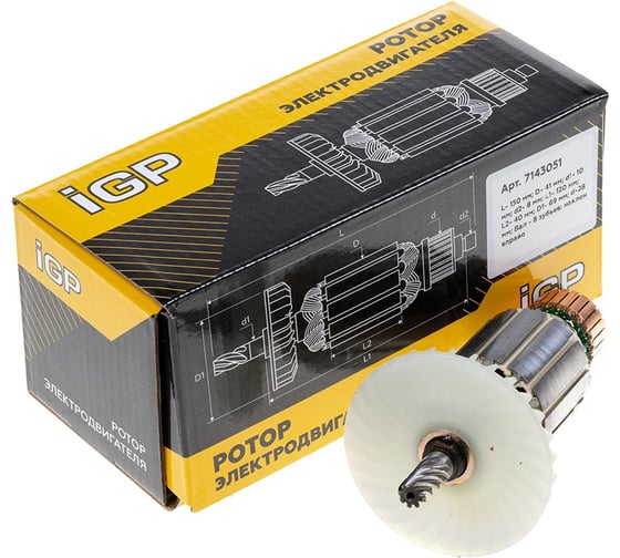 Ротор Champion для Hitachi/ Hikoki C6MFA/ C7MFA, аналог 360694E ( L-150 мм, D-41 мм, 8 зубьев, наклон вправо) 7143051