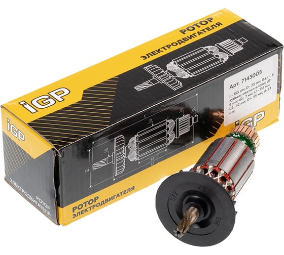 Ротор Champion для Bosch GBH 2 SR/ GBH 2-24 DFR/ DSR, аналог 1614010227 ( L-153 мм, D-35 мм, 6 зубьев, наклон влево) 7143005