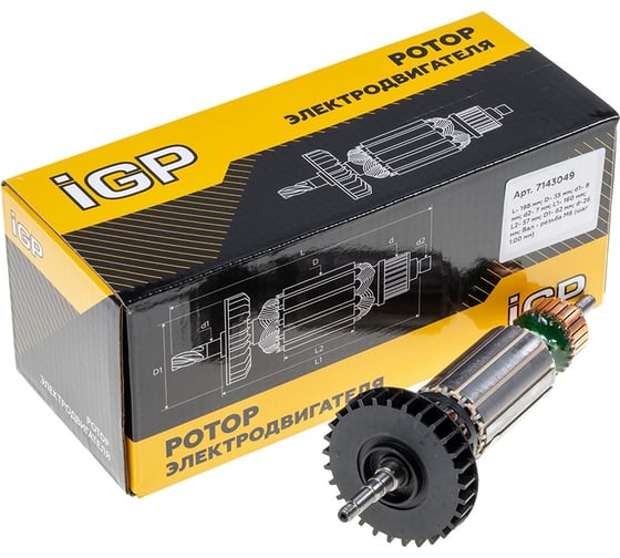 Ротор Champion для DeWALT D28136, аналог N398000 (L-198 мм, D-35 мм, резьба М6 (шаг 1. 00 мм)) 7143049