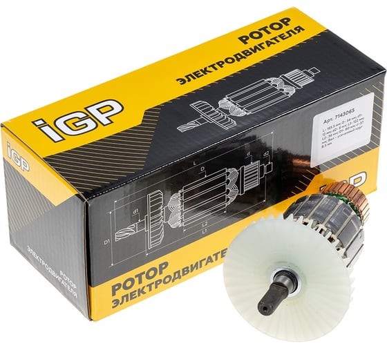 Ротор CHAMPION для Makita UC3030A/ UC4030A/ UC3530A/ UC4530A, аналог 616969-4 ( L-165, 5 мм, D-54 мм, вал усеченный круг 8. 5 мм) 7143065
