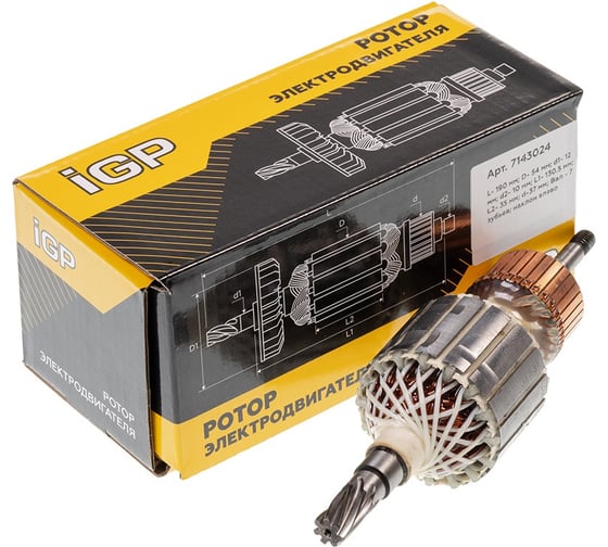 Ротор CHAMPION для Makita HR5001C, аналог 516778-0 ( L-190 мм, D-54 мм, 7 зубьев, наклон влево) 7143024