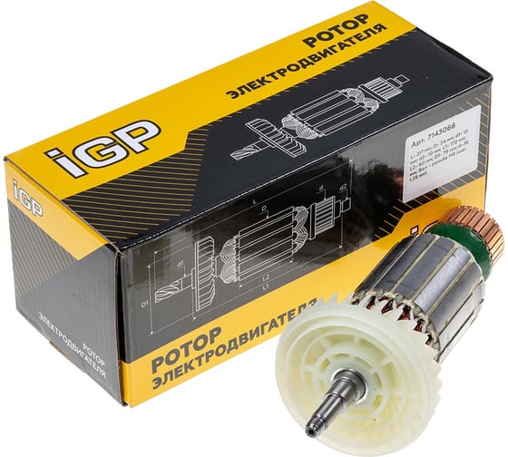 Ротор CHAMPION для Makita GA7040R/ GA9040R, аналог 517833-1 ( L-217 мм, D-54 мм, резьба М8 ( шаг 1. 25 мм) ) 7143066