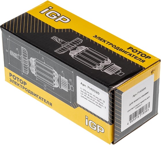 Ротор CHAMPION для Makita HR4000C, аналог 516328-1 ( L-173 мм, D-41 мм, 5 зубьев, наклон влево) 7143020