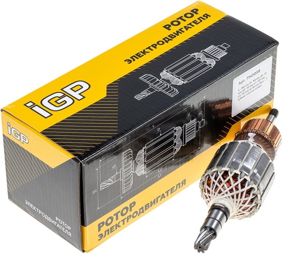 Ротор CHAMPION для Makita HR5201C/ HR5210C/ HR5211C, аналог 516993-6 ( L-192 мм, D-54 мм, 7 зубьев, наклон влево) 7143059