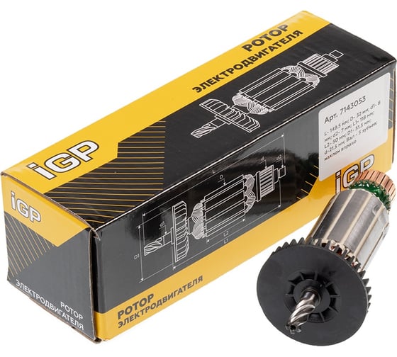 Ротор CHAMPION для Makita DP4010/ DP4011/ HP2050/ HP2051, аналог 517414-1 ( L-149, 5 мм, D-32 мм, 5 зубьев, наклон вправо) 7143053