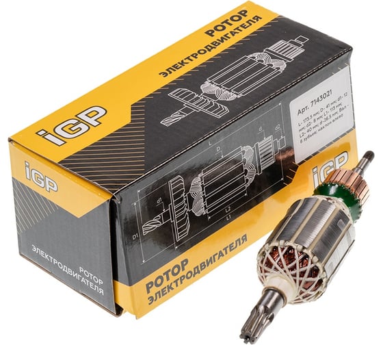 Ротор CHAMPION для Makita HR4001C/ HR4010С/ HR4011С, аналог 513633-7 ( L-173, 5 мм, D-41 мм, 6 зубьев, наклон влево) 7143021