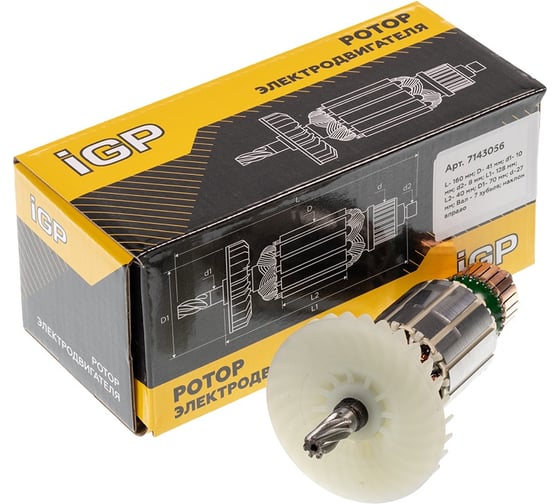 Ротор CHAMPION для Makita HS6601, аналог 513459-7 ( L-160 мм, D-41 мм, 7 зубьев, наклон вправо) 7143056