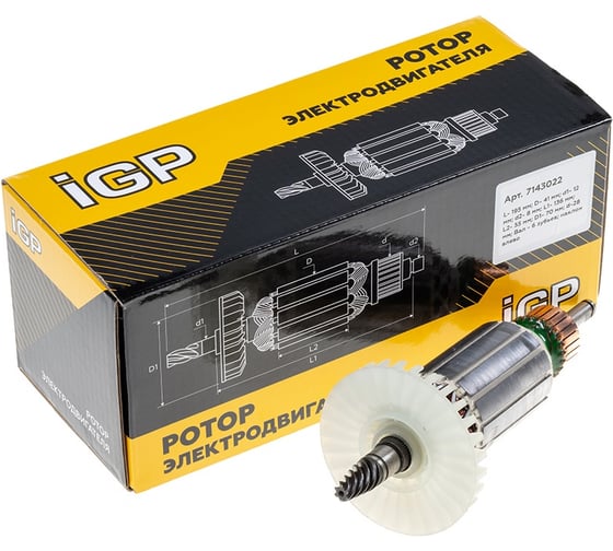 Ротор CHAMPION для Makita 9227CB/ 9237CB, аналог 516308-7 ( L-195 мм, D-41 мм, 6 зубьев, наклон влево) 7143022