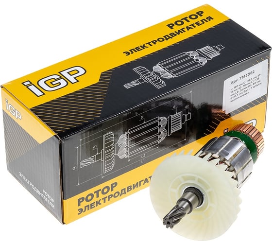 Ротор CHAMPION для Makita HM1101C/ HM1111C, аналог 517858-5 ( L-190 мм, D-49, 5 мм, 7 зубьев, наклон вправо) 7143062