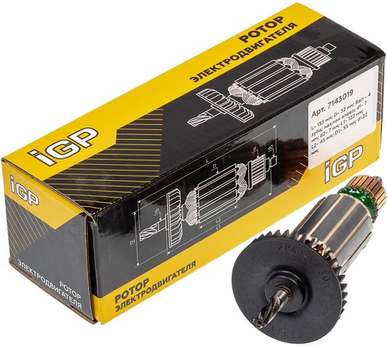 Ротор CHAMPION для Makita HP1620, HP1640, аналог 517458-1 ( L-155 мм, D-32 мм, 4 зубьев, наклон влево) 7143019