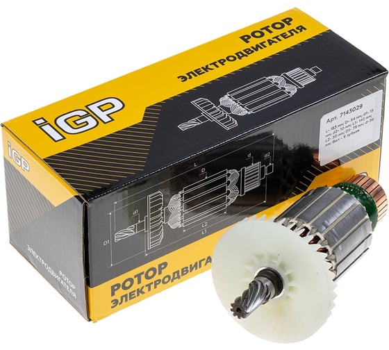 Ротор CHAMPION для Makita LS1040/ LH1040, аналог 516718-8 ( L-183 мм, D-54 мм, 9 зубьев, наклон влево) 7143029