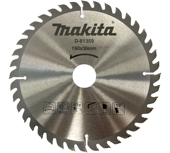 Пильный диск для дерева Makita, 190х30x1.6/1x40T, D-81359