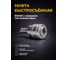 Муфта быстросъемная с клапаном ESM20, внешняя резьба 1/4, "мама" ZIPLAB 40160 2