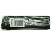 Сварочный материал PP - A1 черный, 50 шт/уп BAMPERUS PPA1/Bl