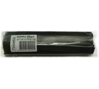 Сварочный материал PP - B1 черный, 50 шт/уп BAMPERUS PPB1/Bl