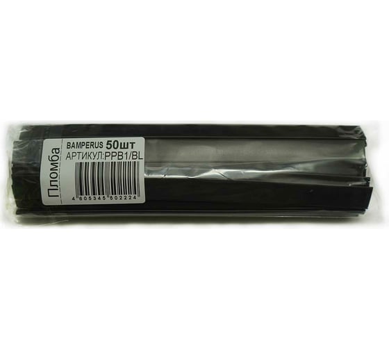 Сварочный материал PP - B1 черный, 50 шт/уп BAMPERUS PPB1/Bl 1