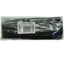 Сварочный материал PP - C2 черный, 50 шт/уп BAMPERUS PPC2/Bl