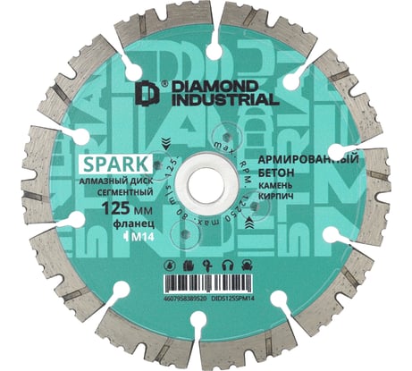 Диск алмазный по бетону Diamond Industrial 125 мм фланец М14 SPARK DIDS125SPM14