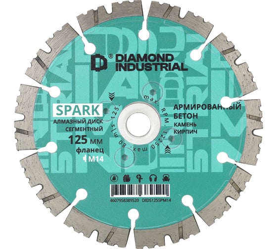 Диск алмазный по бетону Diamond Industrial 125 мм фланец М14 SPARK DIDS125SPM14