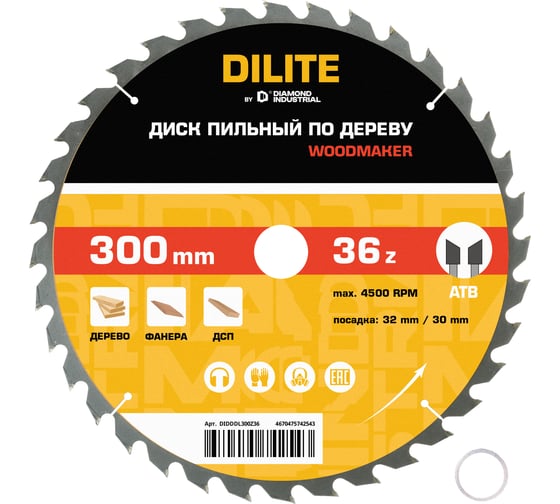 Диск пильный по дереву Diamond Industrial 300х32/30 мм Z=36 ATB WoodMaker DILITE DIDDDL300Z36