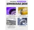 Набор шлифовальных дисков SANDWOX Purple CERAMIC 5 шт Р180 D150мм MultiHole, 328P.150.180.5.LC 5