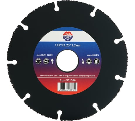 Диск пильный с твердосплавной режущей кромкой 125x22.23x1.2 мм для УШМ TORGWIN S51506