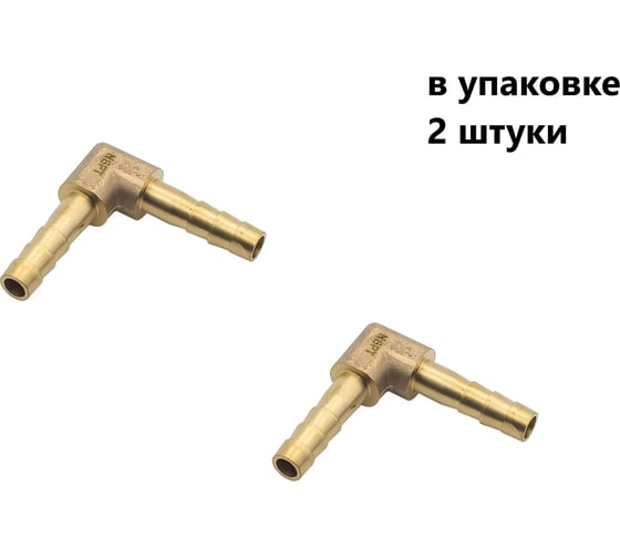 Фитинг латунный угловой NBPT STBTL 06, 2шт., 808556 1