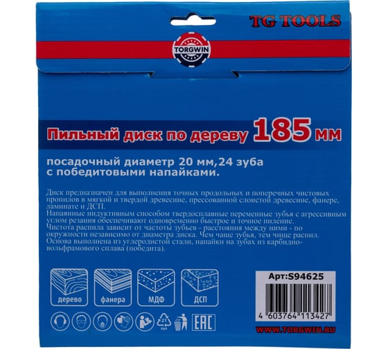 Диск пильный по дереву (185х20/16 мм; 24Z) TORGWIN S94625
