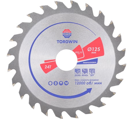 Диск пильный по дереву (125х22.23/20 мм; 24Z) S.E.B. S58930