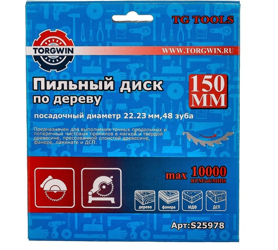 Диск пильный по дереву (150х22.23/20 мм; 48Z) TORGWIN S25978