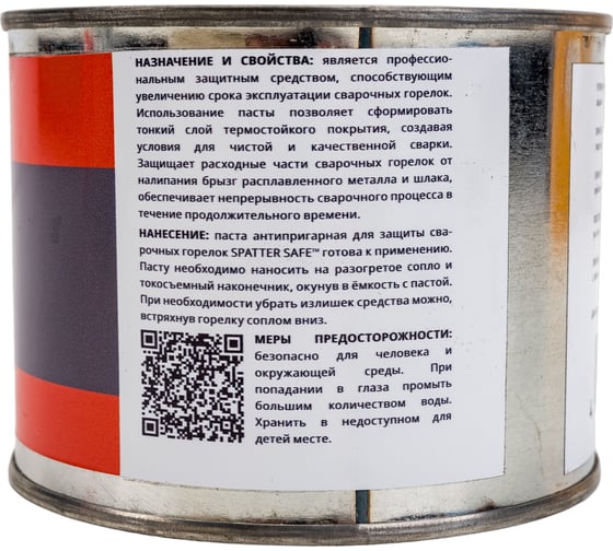 Паста антипригарная для защиты сварочных горелок Spatter Safe 300 г Сварог 98941
