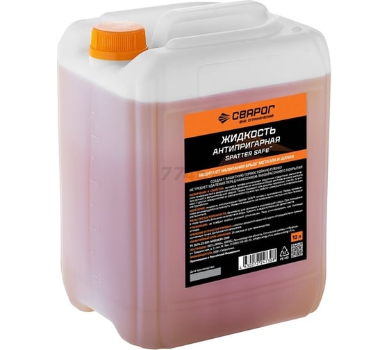 Жидкость антипригарная Spatter Safe 10 л Сварог 98939