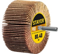 Круг шлифовальный лепестковый STAYER на шпильке, P80, 80x40 мм STAYER 36609-080 20573002