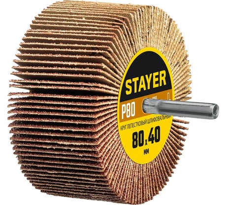 Круг шлифовальный лепестковый STAYER на шпильке, P80, 80x40 мм STAYER 36609-080
