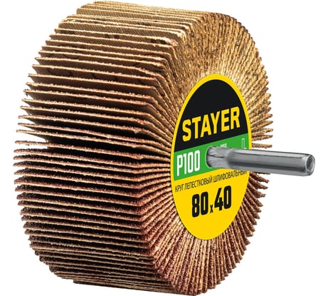 Круг шлифовальный лепестковый STAYER на шпильке, P100, 80x40 мм STAYER 36609-100
