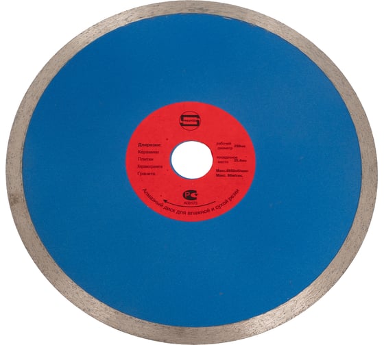 Алмазный диск по керамике супертонкий Pro 230х25.4х10х1.2 мм Strong СТД-17300230 1