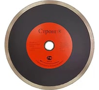 Диск алмазный отрезной тонкий Pro 230x25.4/22.23x10 мм Strong СТД-12800230