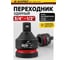 Переходник ударный AIXPRO с 3/4 F на 1/2 M, с шариковым фиксатором, 828-1154 2