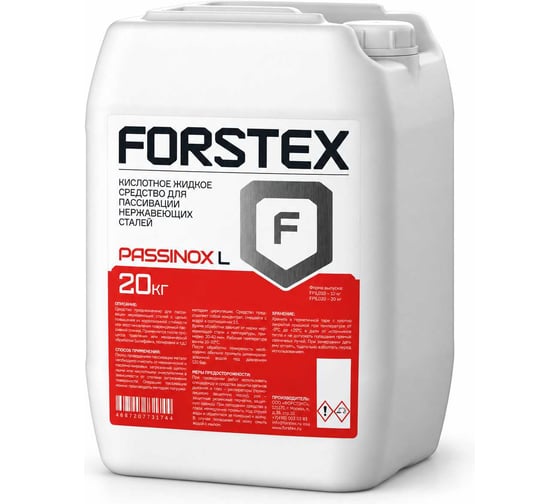 Пассиватор FORSTEX PASSINOX L 20кг. арт. FPIL020