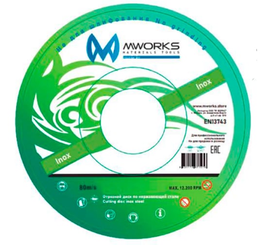 Диск отрезной по нержавеющей стали MWORKS Cutting disc inox steel 355x2.5x25.4 MW7135525254