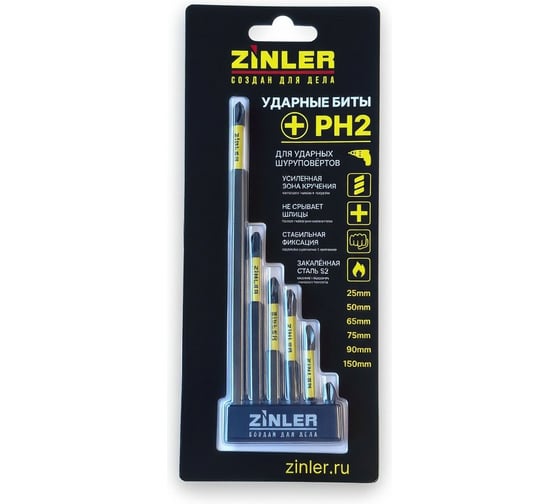 Набор из 6 ударных бит ZINLER PH2 (25, 50, 65, 70, 90, 150)мм, материал S2, блистер (Z10.3) Н10.3