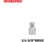 Набор адаптеров для торцевых головок WORKPRO (1/4-3/8, 3/8”-1/4”, 3/8”-1/2”, 1/2”-3/8”) 4шт WP202519 3