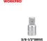 Набор адаптеров для торцевых головок WORKPRO (1/4-3/8, 3/8”-1/4”, 3/8”-1/2”, 1/2”-3/8”) 4шт WP202519 5